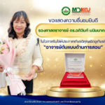 ขอแสดงความชื่นชมยินดีกับ รองศาสตราจารย์ ดร.อภิวันท์ มนิมนากร ในโอกาสรับโล่ห์ประกาศเกียรติคุณเชิดชูเกียรติ “อาจารย์ต้นแบบด้านการสอน“